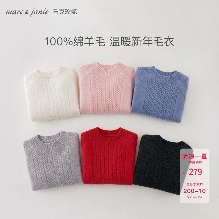 [100%绵羊毛]马克珍妮男女童加厚纯羊毛衫儿童红色毛衣冬装552031