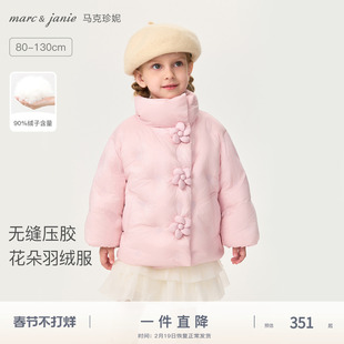 马克珍妮女童立体花朵轻盈面包羽绒服 宝宝2025年冬装新款551707