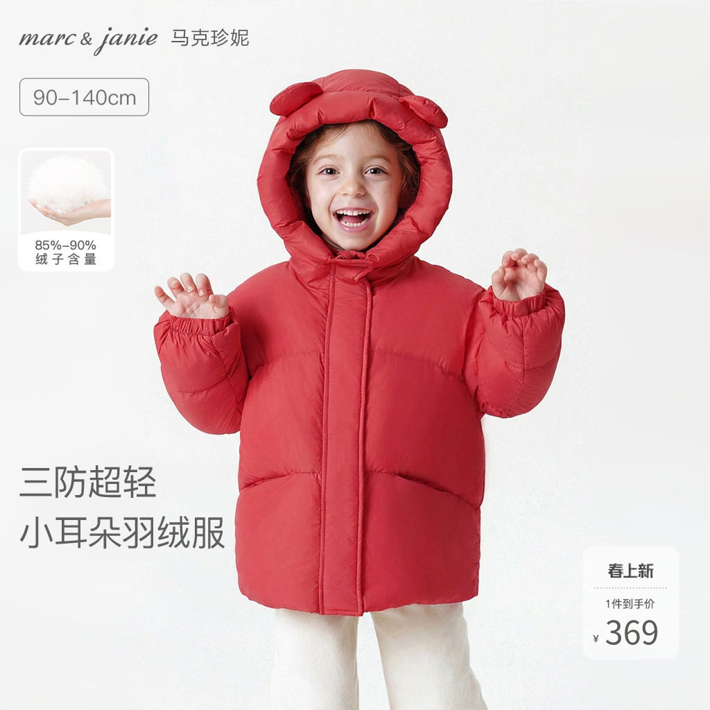 [加厚保暖]马克珍妮女童中长款三防羽绒服红色儿童面包服宝宝冬装