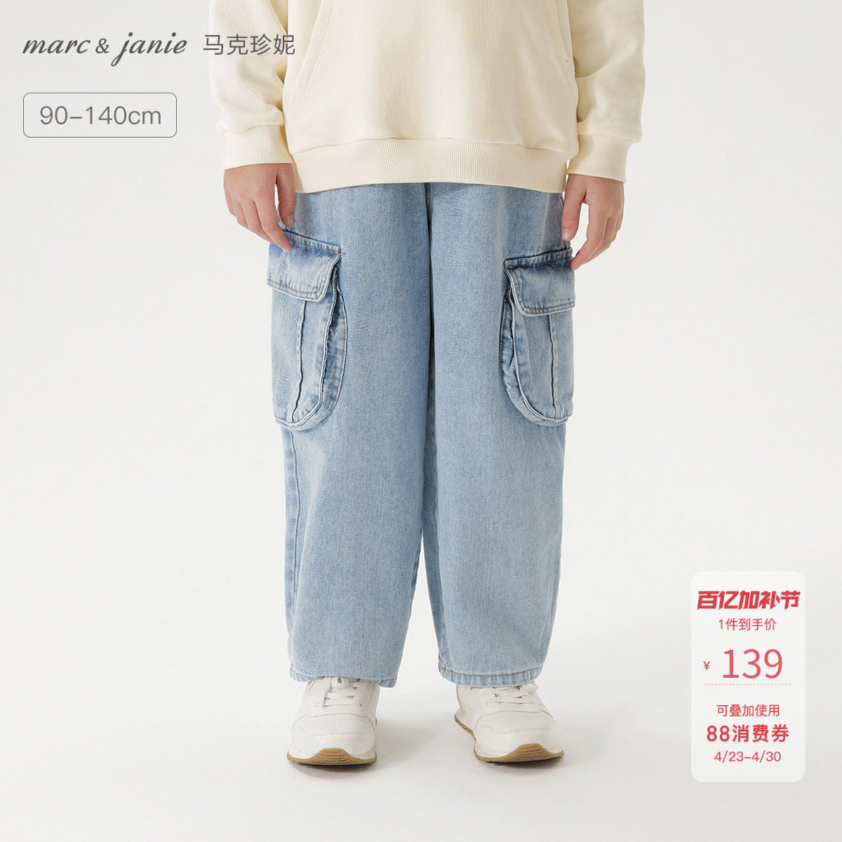 马克珍妮男童潮流工装牛仔裤 儿童纯棉裤子2026年春装新款250025