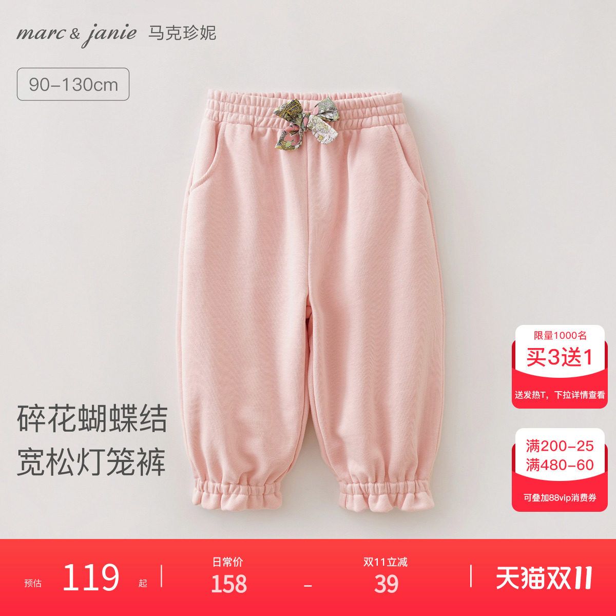 马克珍妮碎花蝴蝶结女童宽松灯笼裤宝宝裤子2026年秋装新款560078