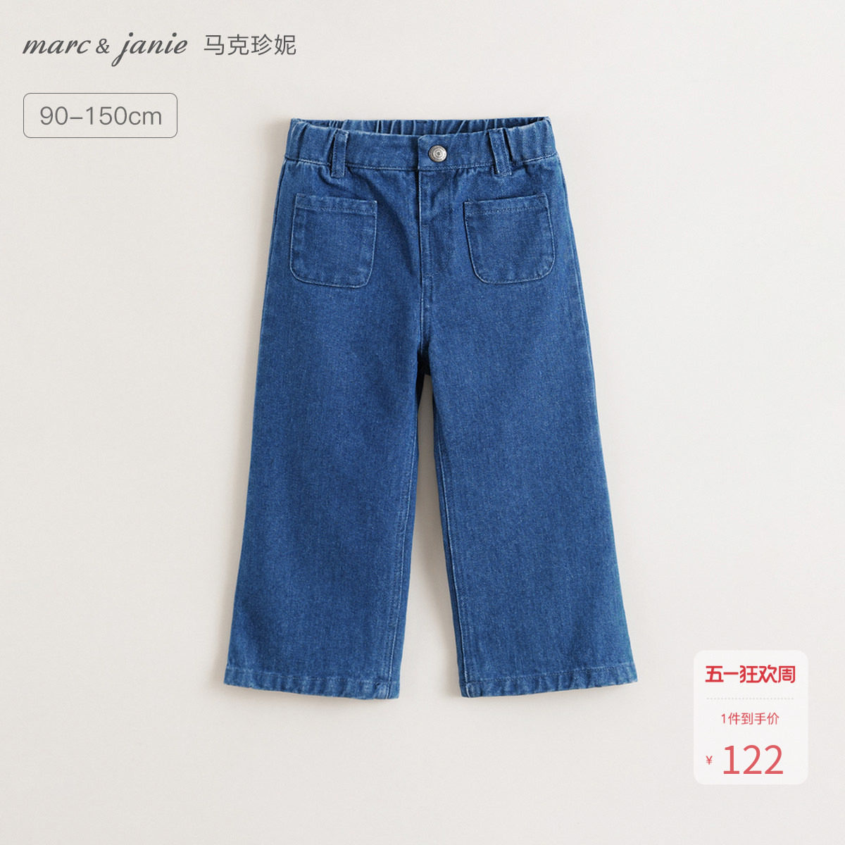 马克珍妮女童复古喇叭纯棉牛仔裤儿童裤子春秋款241820