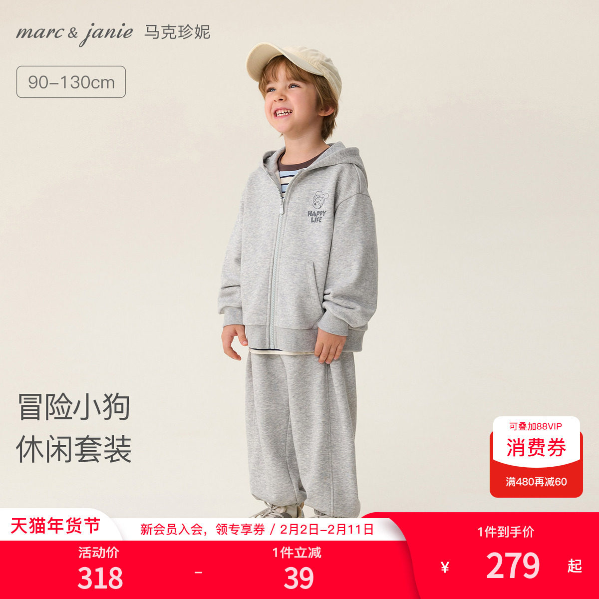 马克珍妮冒险小狗男童休闲连帽卫衣套装 宝宝园服春装新款560012