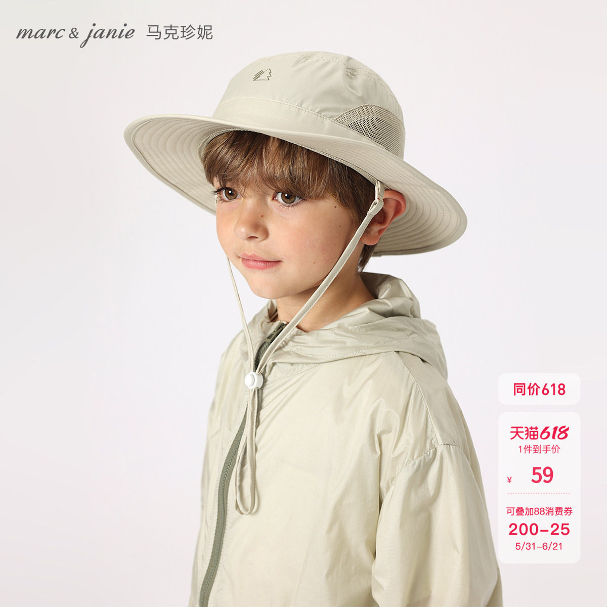 马克珍妮夏装 男女童户外风网面拼接遮阳帽渔夫帽 儿童帽子230812