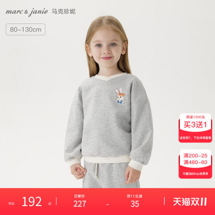 马克珍妮女童甜美小兔子卫衣套装宝宝运动套头套装秋装新款561539