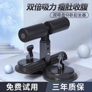 仰卧起坐辅助器腹肌居家家用男女卷腹马甲线吸盘式运动健腹