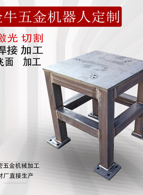 勃朗特工业机器人ABB安川发那科川崎库卡移位底座安装座基座