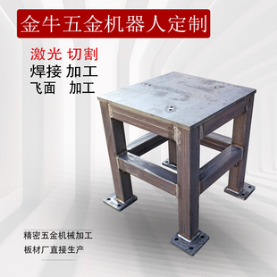 座基座 勃朗特工业机器人ABB安川发那科川崎库卡移位底座安装