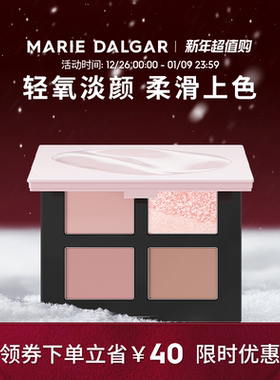 玛丽黛佳粉墨五色眼影盘大地色粉色哑光细闪修容