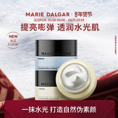 新品 玛丽黛佳胶原蛋白素颜霜隔离妆前乳三合一提亮遮瑕面霜