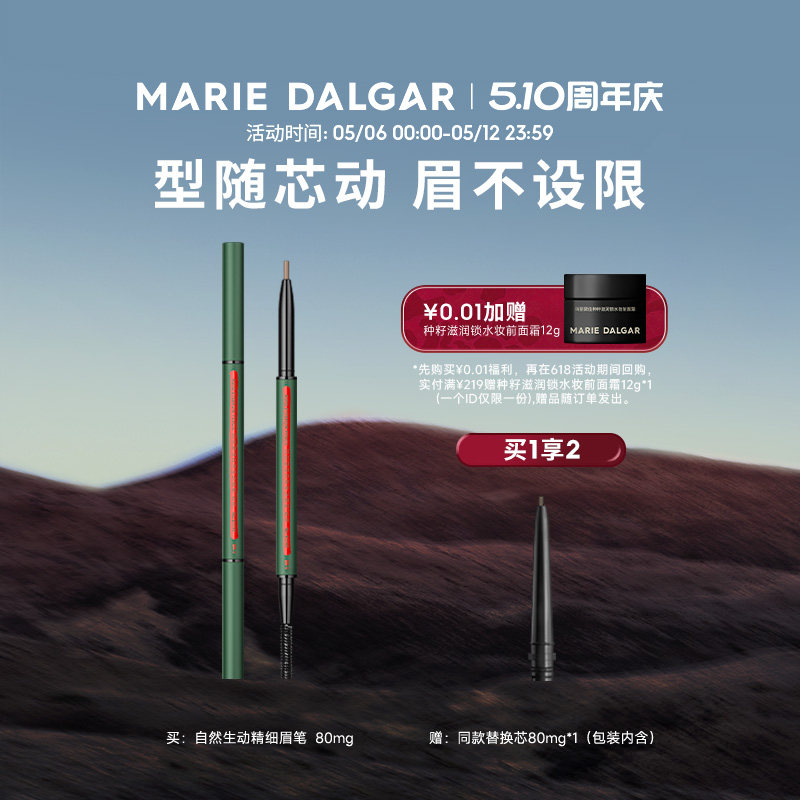 玛丽黛佳自然生动精细眉笔不易脱色自然持久初学者女细头官方正品