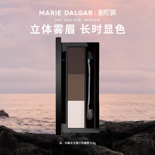 不易脱色鼻影高光三合一正品眉粉