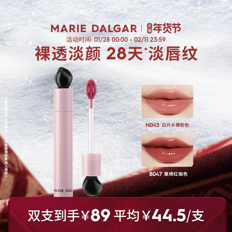 玛丽黛佳水光唇釉粉墨系列淡唇纹滋润唇蜜唇部精华液