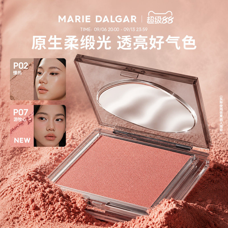 玛丽黛佳意念腮红修容膨胀收缩色图片