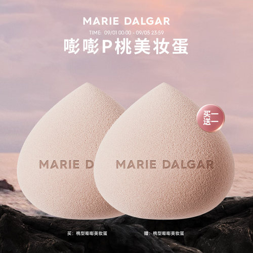 玛丽黛佳桃型嘭不易两用美妆蛋