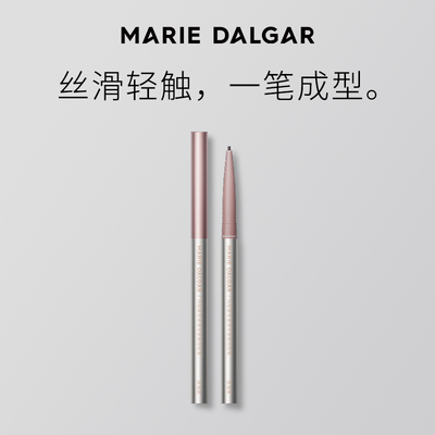 MARIE DALGAR/玛丽黛佳柔滑写意眼线胶笔眉笔不晕染持久极细顺滑