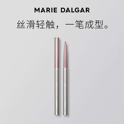 MARIE DALGAR/玛丽黛佳柔滑写意眼线胶笔眉笔不晕染持久极细顺滑