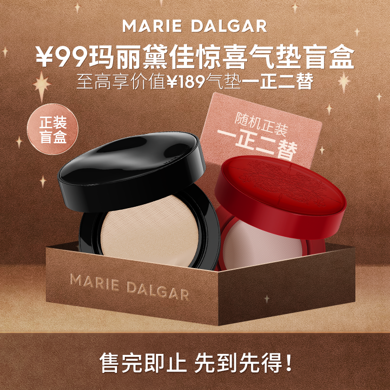 【非质量问题不可退换货】玛丽黛佳气种籽垫1.0盲盒售完即止 - 淘宝联盟商品