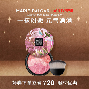 玛丽黛佳三色腮红少女粉胭脂粉