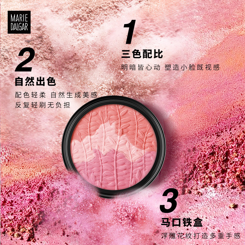 【换购】玛丽黛佳三色腮红少女粉胭脂粉扑蜜粉自然裸妆修容三色盘