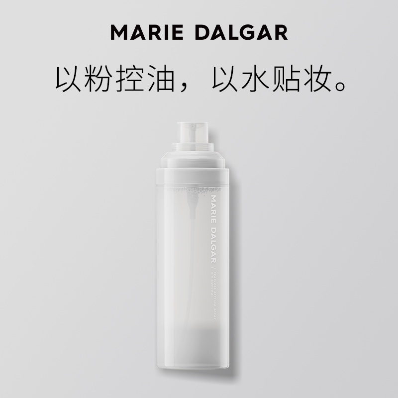 定妆喷雾MARIEDALGAR/玛丽黛佳