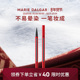 玛丽黛佳小红笔眼线笔不易晕染速干持久黑色眼线液笔