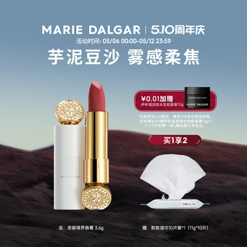 玛丽黛佳浓郁境界唇膏口红唇釉骑士白管哑光雾面浓郁显色