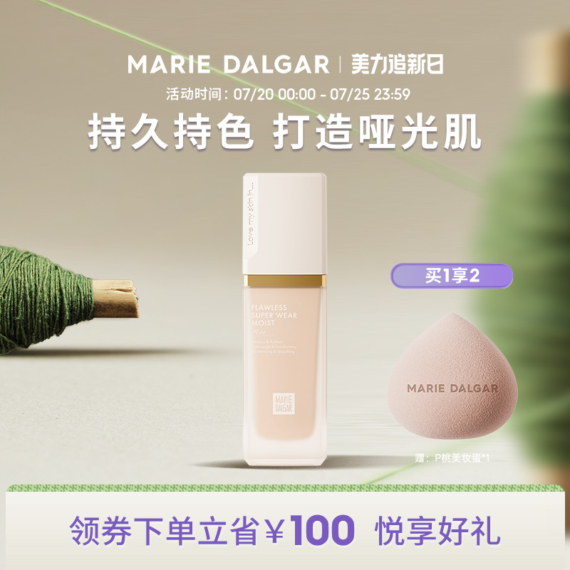 底气持妆粉底液油皮清透持妆