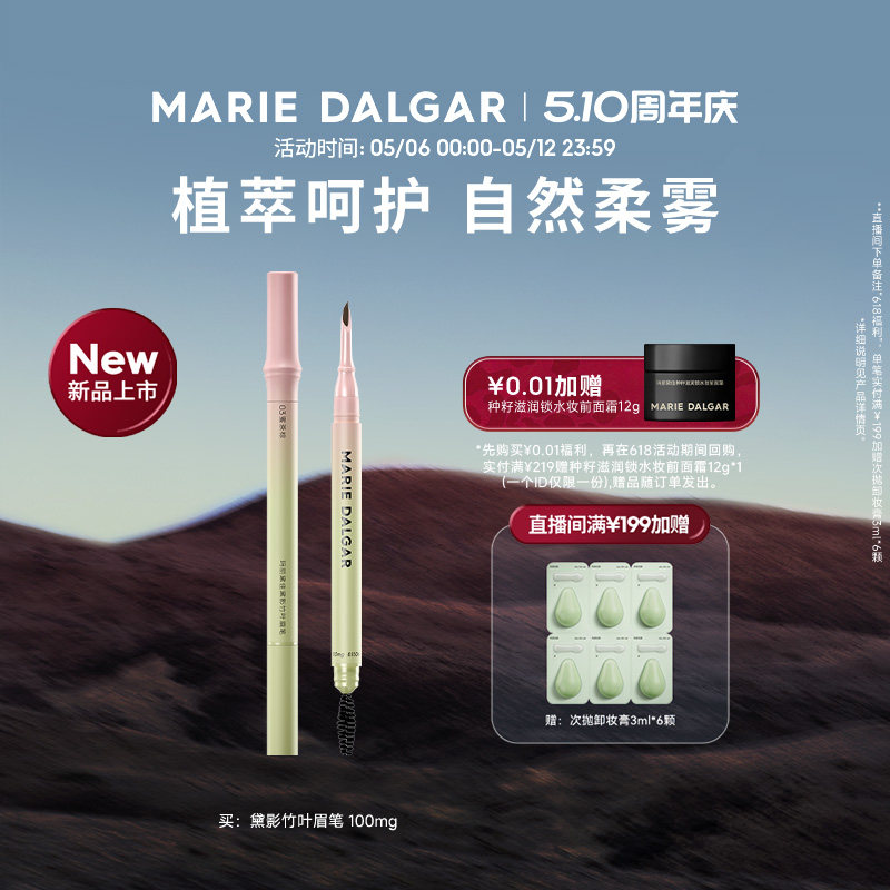玛丽黛佳黛影竹叶眉笔柔雾顺滑不易结块易上色精细干爽柔滑持久