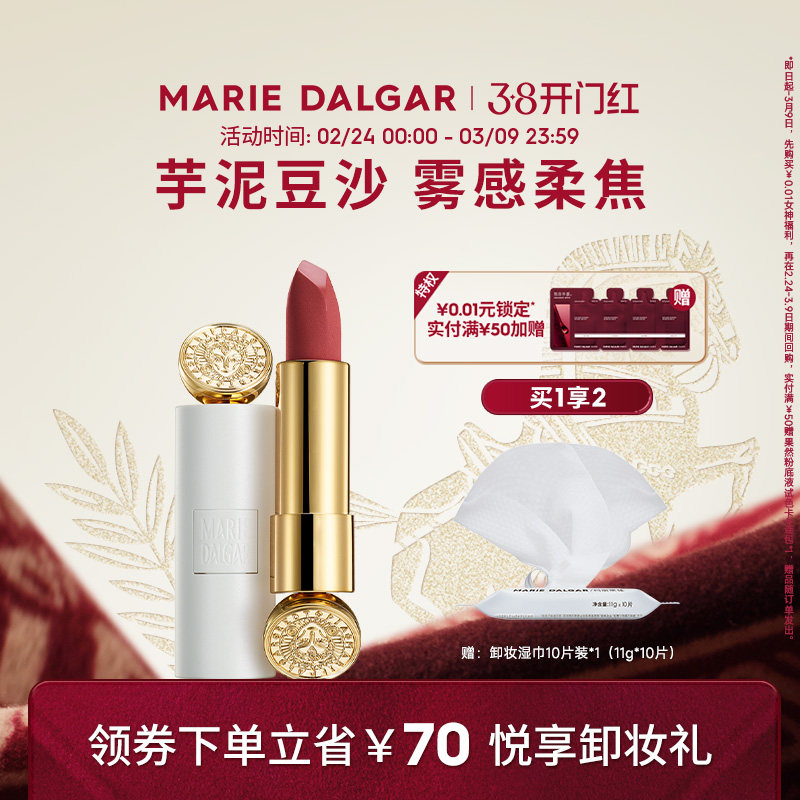 玛丽黛佳浓郁境界唇膏口红秋冬唇釉骑士白管哑光雾面浓郁显色