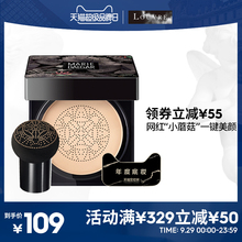 玛丽黛佳小蘑菇粉底液粉霜遮瑕保湿持久持妆气垫遮瑕保湿持久正品