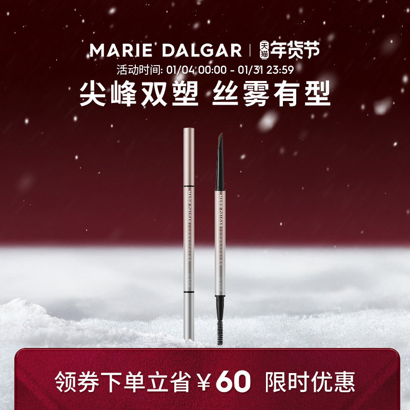 玛丽黛佳烟凛砍刀眉笔顺滑仿真眉双头新手友好持久不易脱色初学者