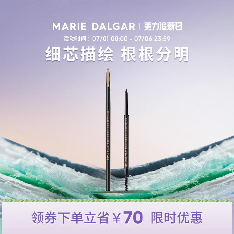 先鋒微雕精細眉筆根根分明仿真眉