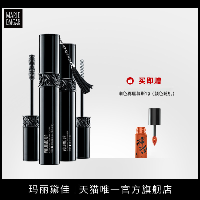 玛丽黛佳黑流苏睫毛膏女打底防水纤长卷翘定型液不晕染不脱妆正品