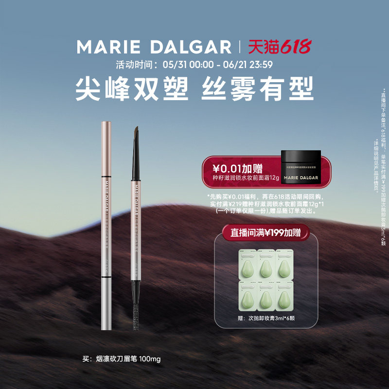 玛丽黛佳烟凛砍刀眉笔顺滑仿真眉双头新手友好持久不易脱色初学者