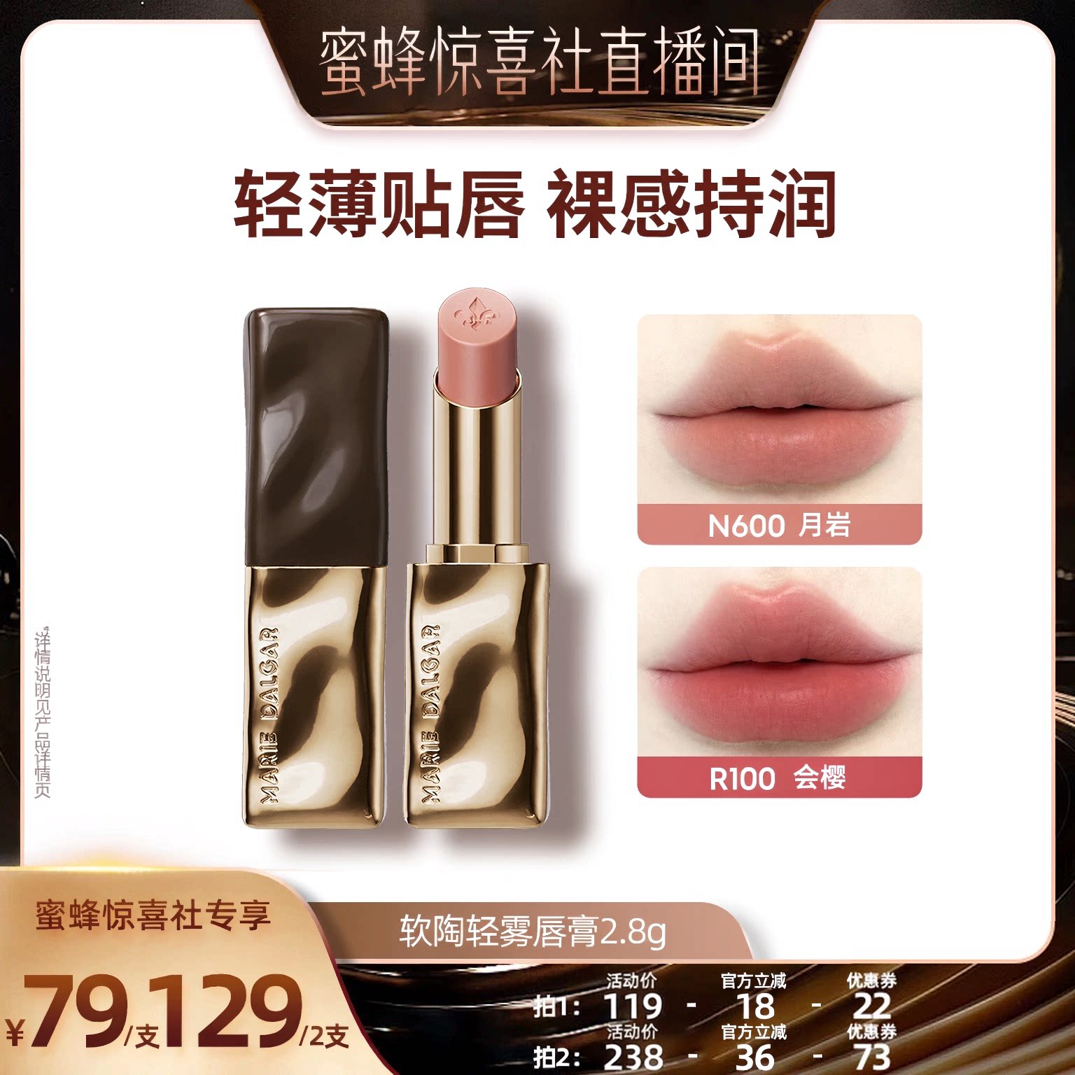 【玛丽黛佳专场】玛丽黛佳软陶轻雾唇膏轻薄贴妆12H柔润持妆口红