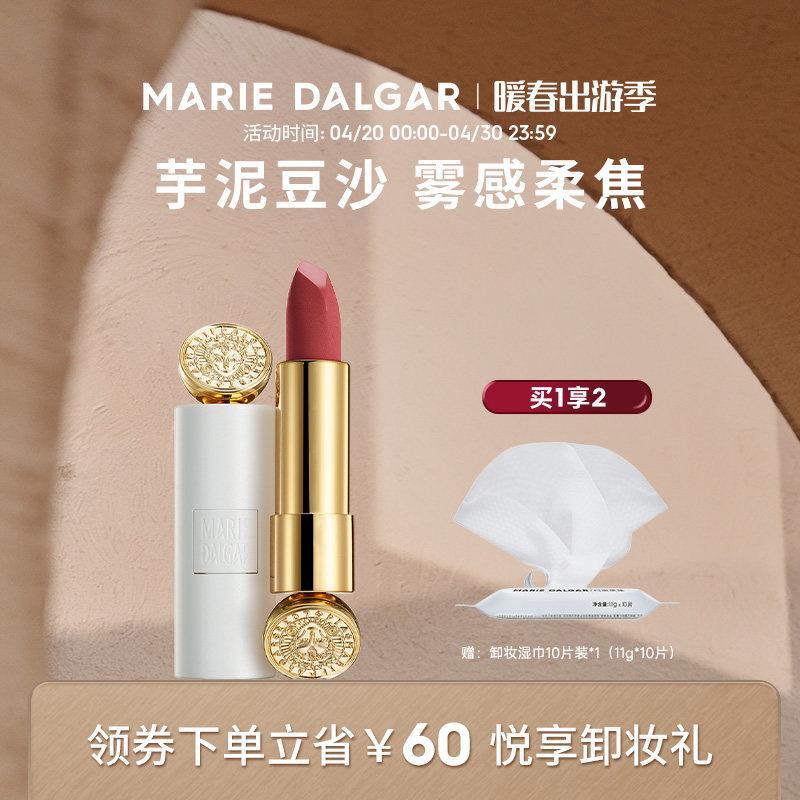 玛丽黛佳浓郁境界唇膏口红唇釉骑士白管哑光雾面浓郁显色