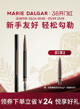 玛丽黛佳眉笔自然生动持久不易脱色纤细拉线雾眉粉初学者官方正品