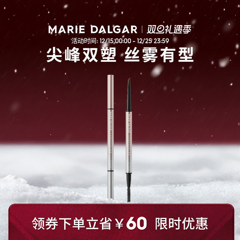 玛丽黛佳烟凛砍刀眉笔顺滑仿真眉双头新手友好持久不易脱色初学者