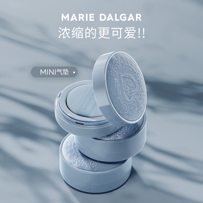 玛丽黛佳mini种籽气垫5g