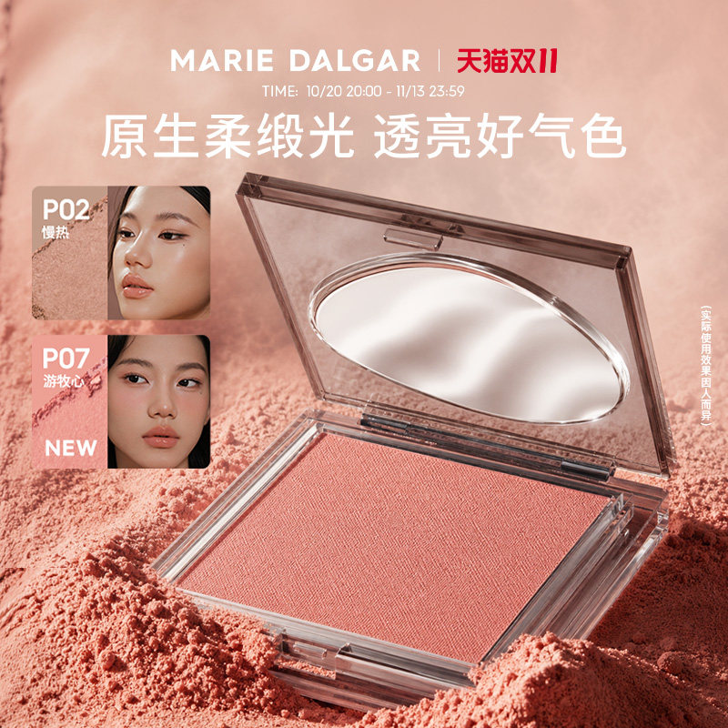玛丽黛佳意念腮红修容膨胀收缩色 103元 - 86线报