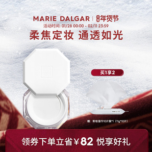 玛丽黛佳八面玲珑八角定妆蜜粉持妆遮瑕自然散粉持久清透