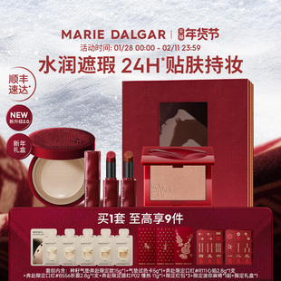 玛丽黛佳种籽气垫奔赴限定礼盒防蹭防汗粉底持久