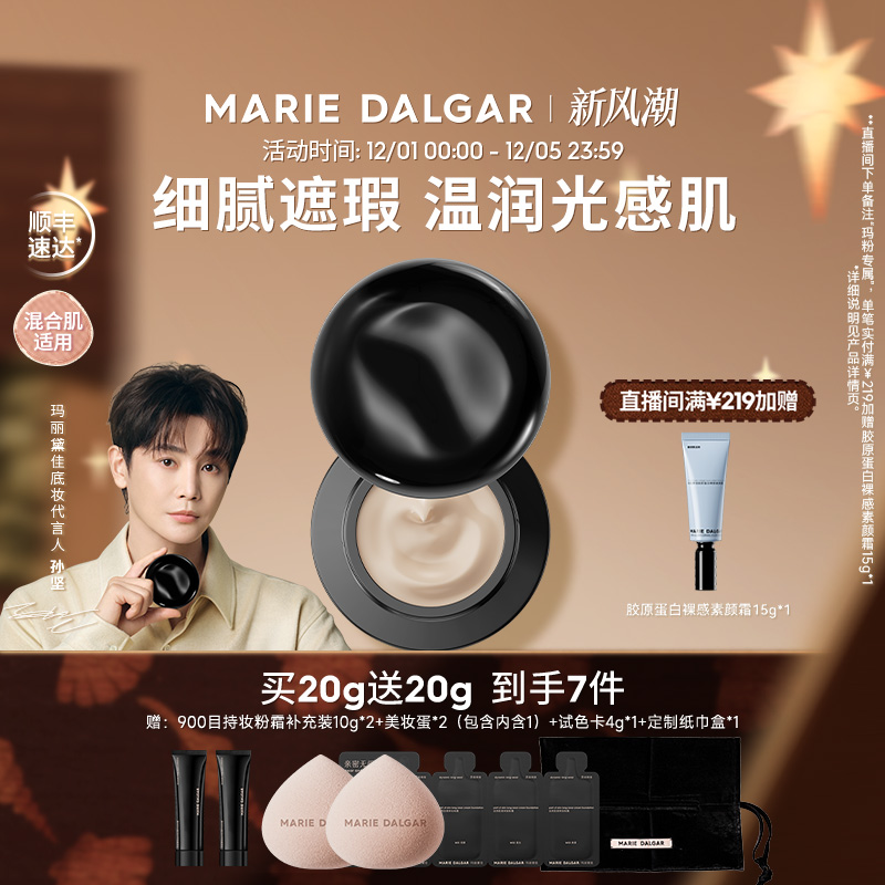 第2代900目干敏秋冬精华粉霜裸感