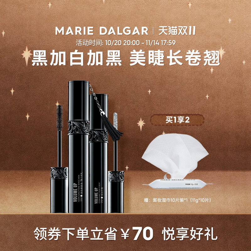 黑流苏睫毛膏嫁接纤长卷翘易卸