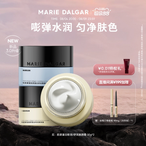 玛丽黛佳素颜霜遮瑕自然提亮