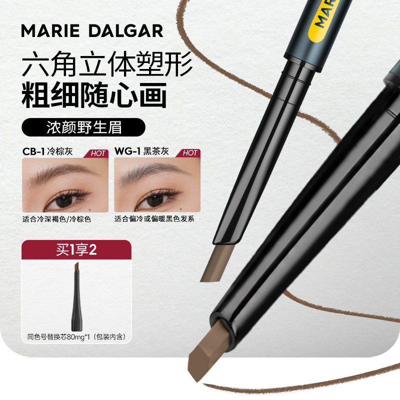 玛丽黛佳自然生动砍刀眉笔不易脱色自然持久初学者女细头官方正品
