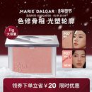 玛丽黛佳意念失控腮红自然裸妆修容少女粉胭脂大容量 新色上市