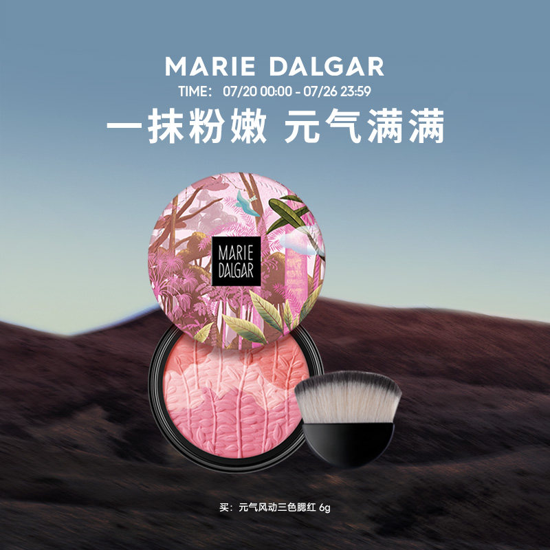 玛丽黛佳三色腮红少女粉胭脂粉扑蜜粉自然裸妆修容三色盘正品