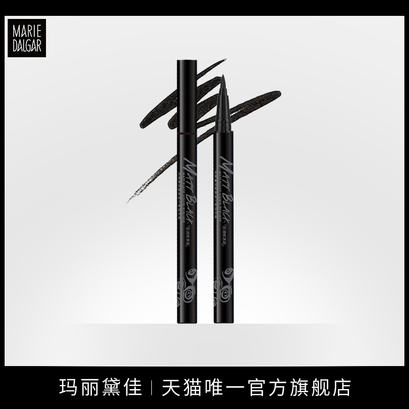 【HB】玛丽黛佳酷黑眼线水笔防水防汗不易脱色持久不易晕染